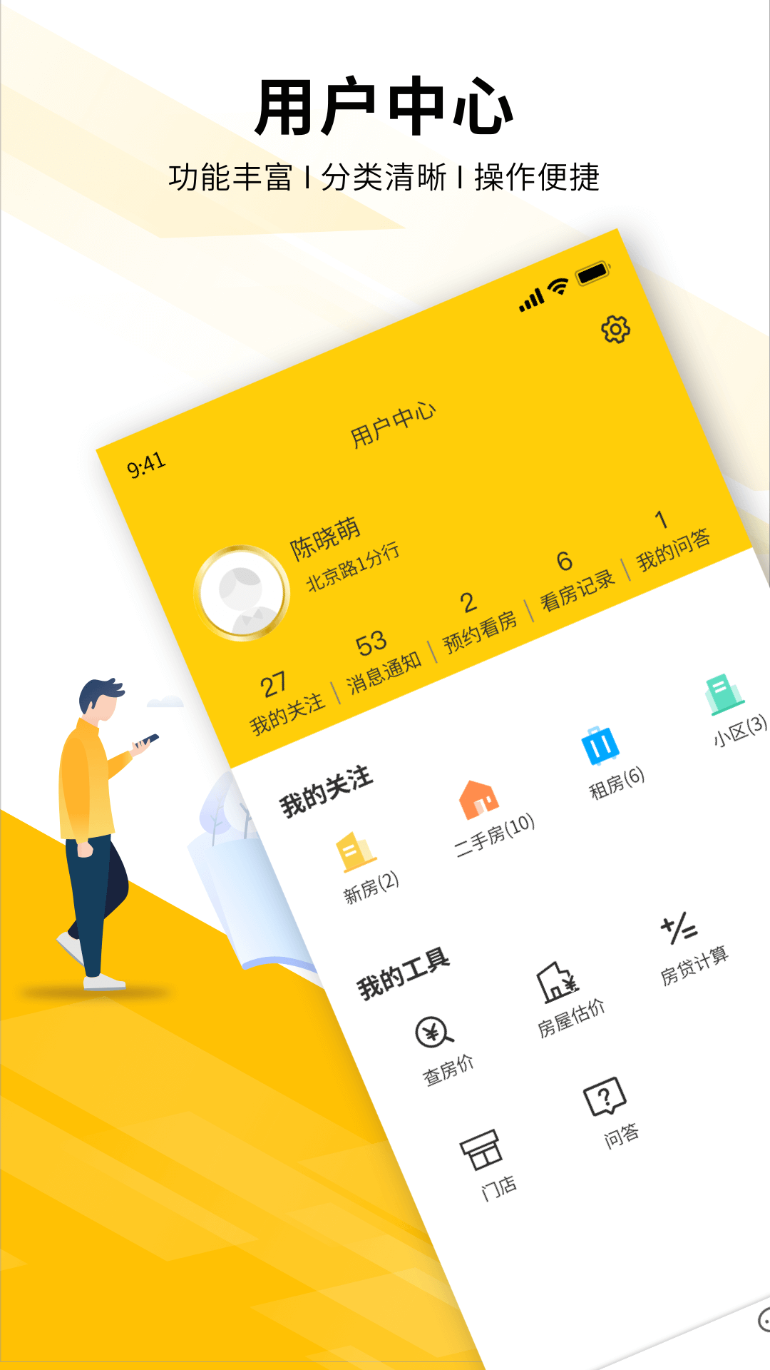 裕丰经纪v4.9.41截图2