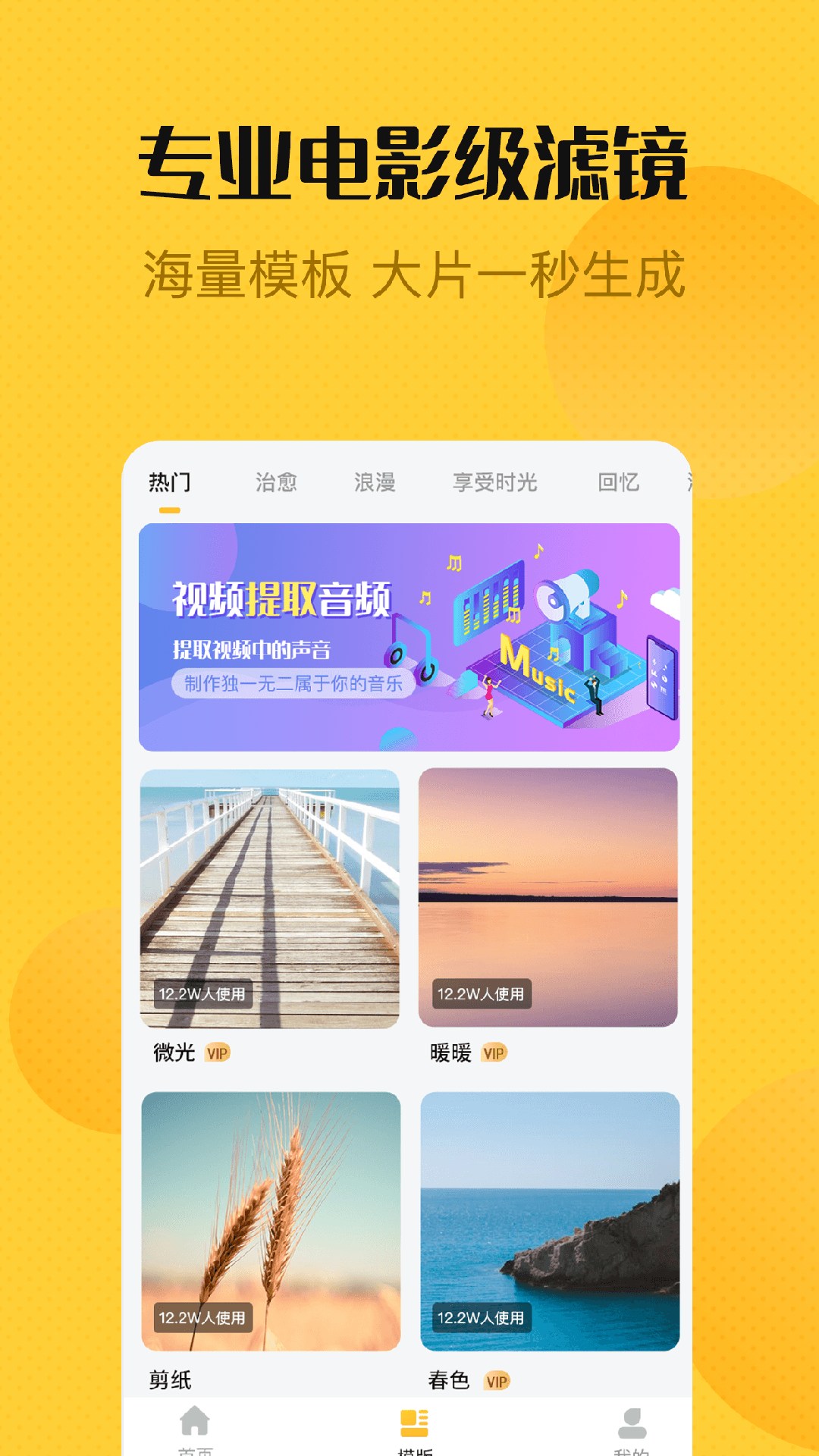 视频编辑精灵v1.3.9截图1