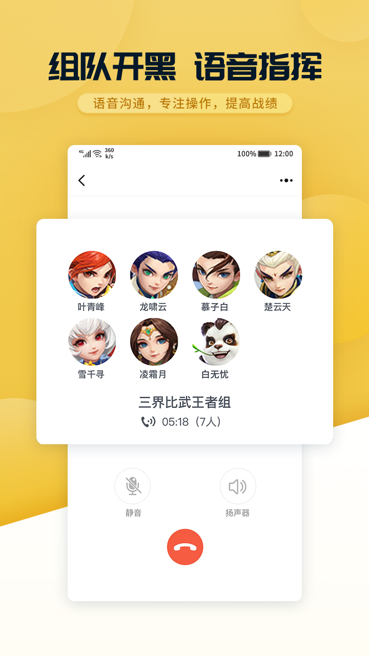 多益战盟v1.3.82截图1