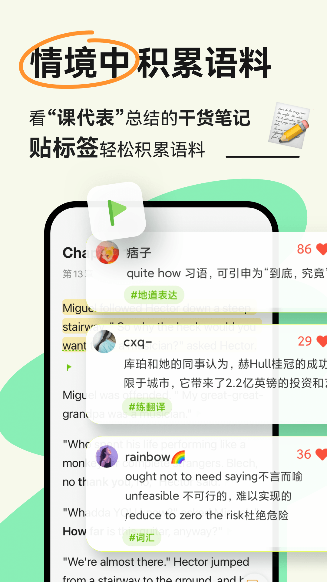 扇贝阅读v4.4.2001截图1