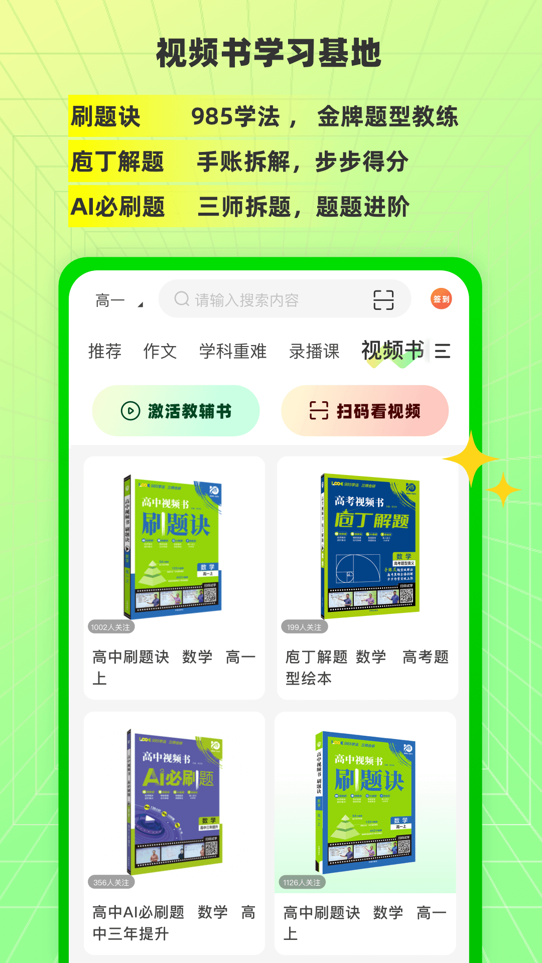 包学习v4.9.9截图4