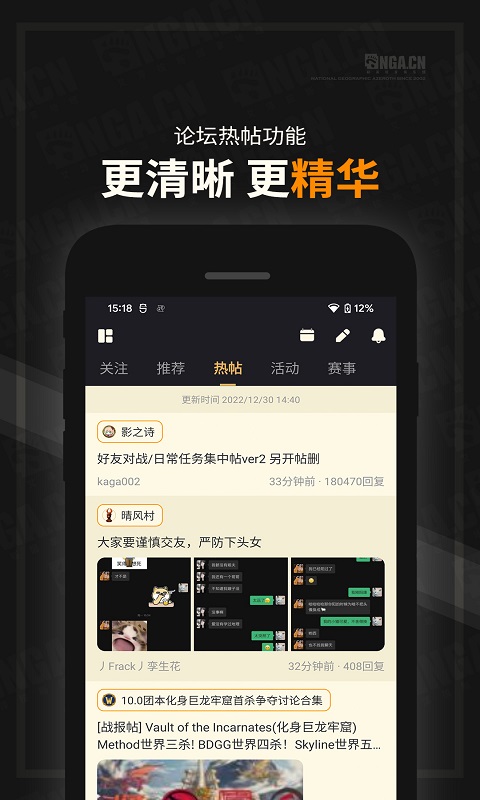 NGA玩家社区v9.8.2截图2