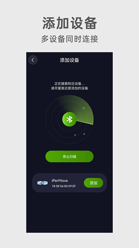 iPerMovev1.1.12截图4