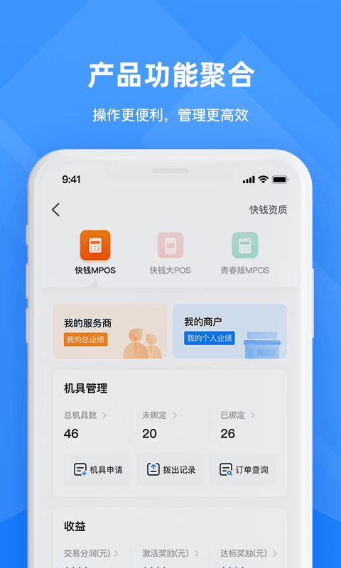 合创联盟v180截图2