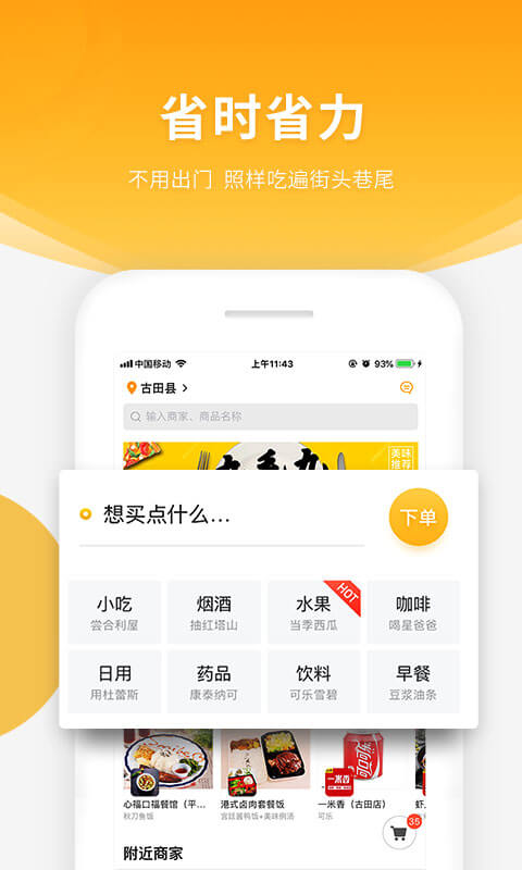 跑腿快车v23.1.55截图1