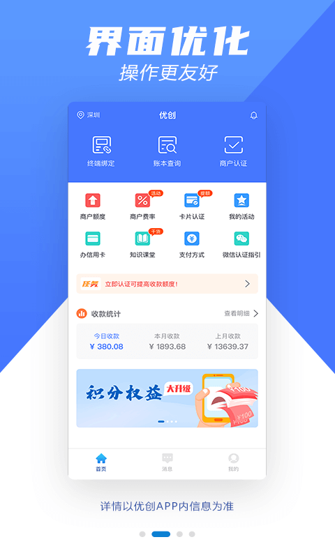 优创v6.4.6截图3