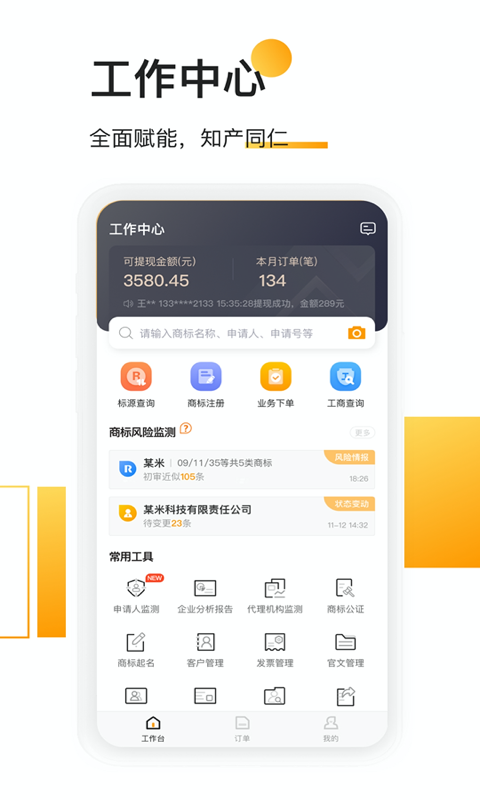 权大师v7.4.12截图4