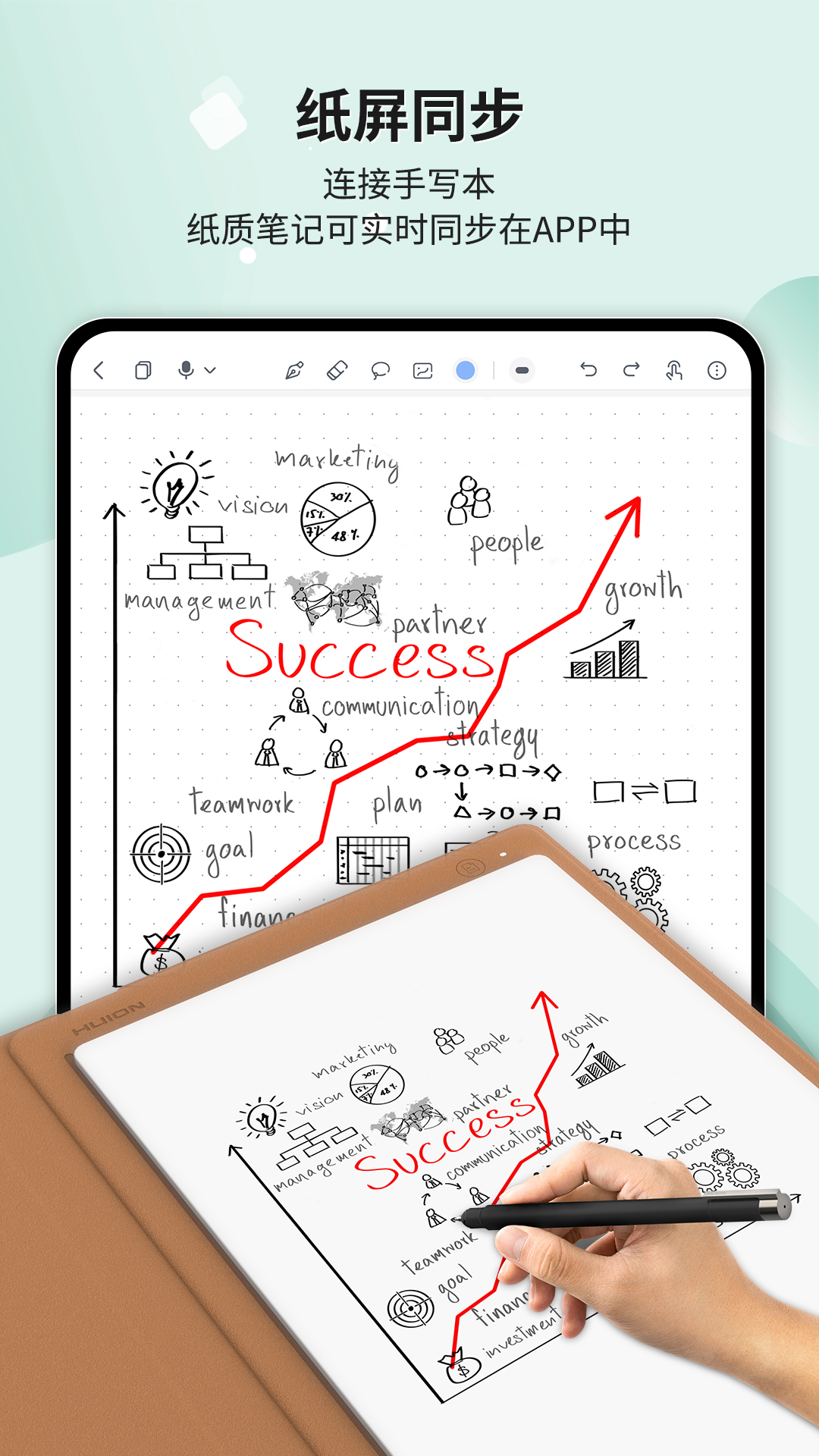 Huion Note截图1