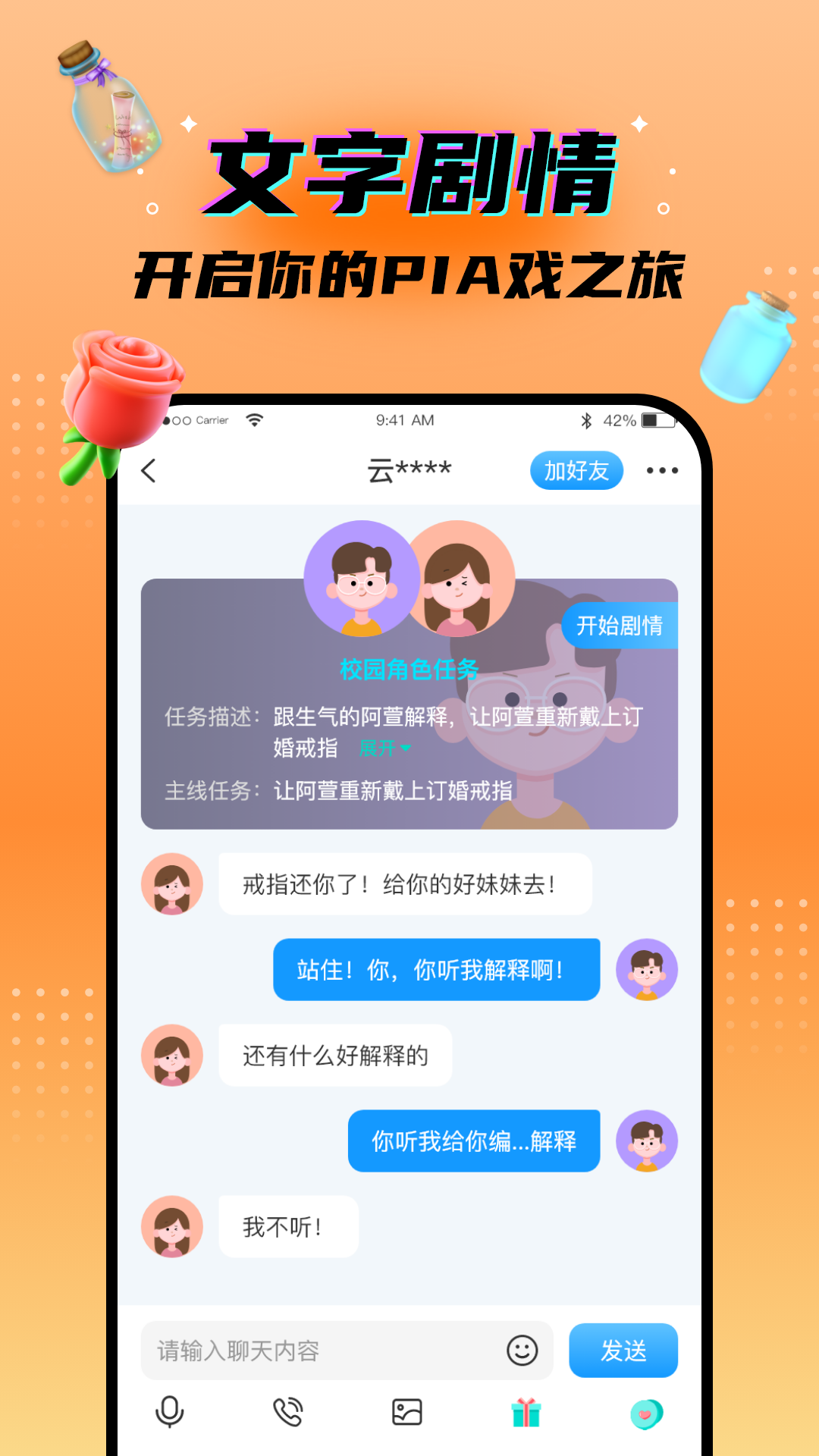 秘密漂流瓶v2.8截图4