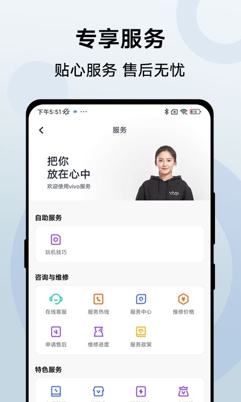 vivo 商城v7.1.1.0截图2