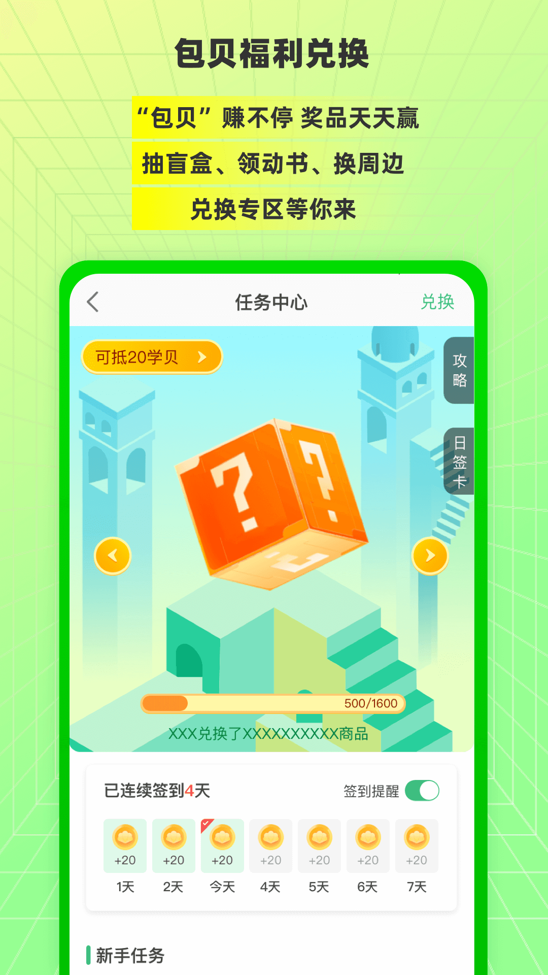 包学习v4.9.9截图1