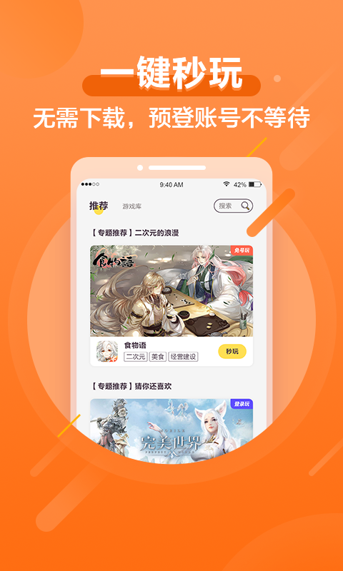 腾讯先锋v5.3.1.3970508截图4