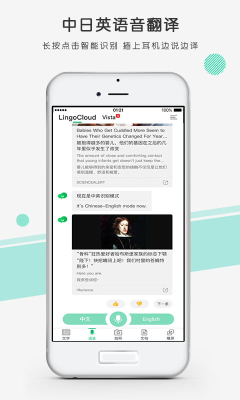 彩云小译v3.0.2截图4