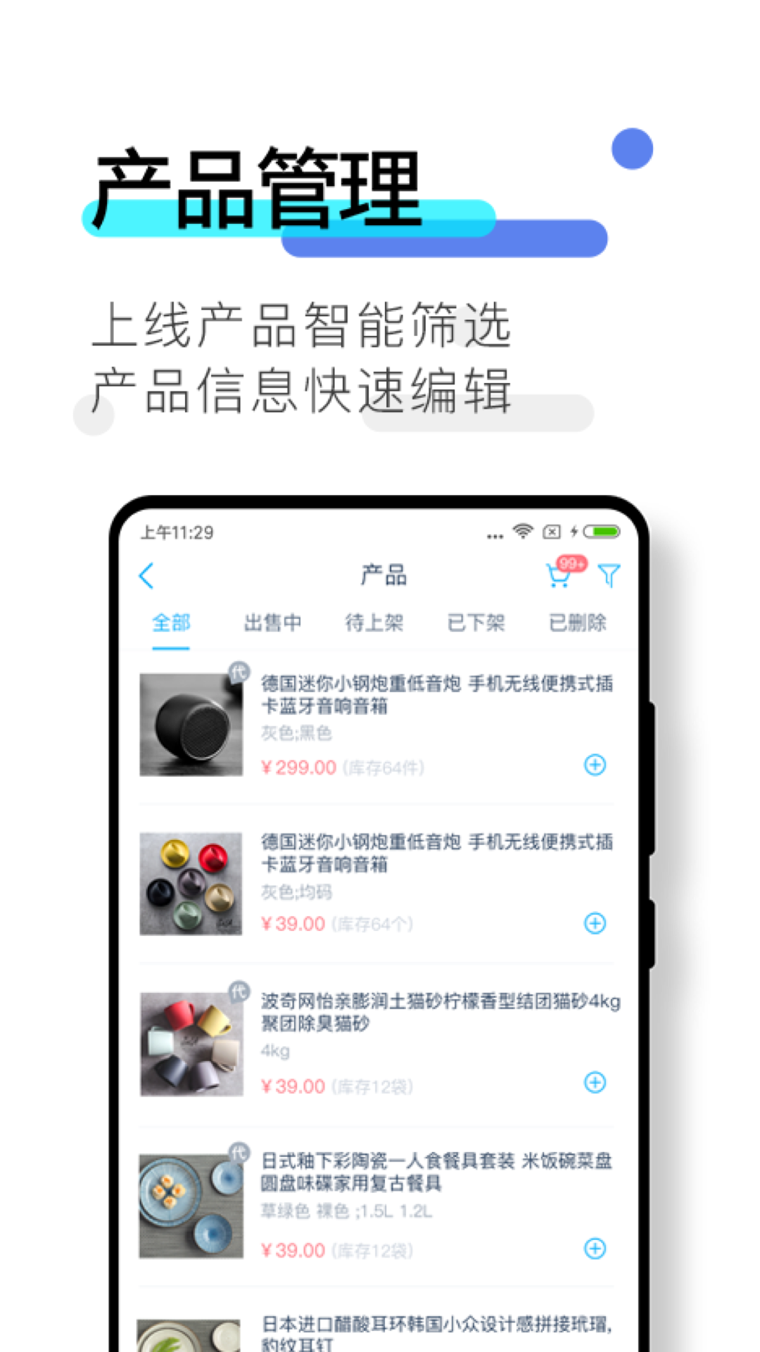 数企v3.3.45截图1