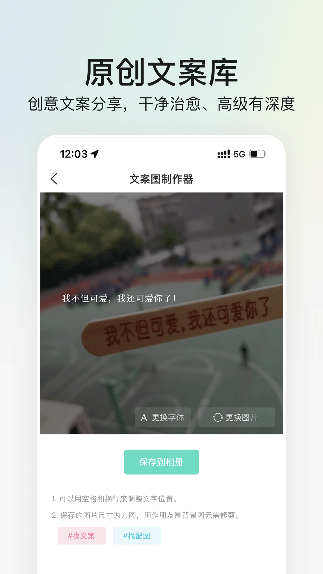 我要头像v8.0.6截图2