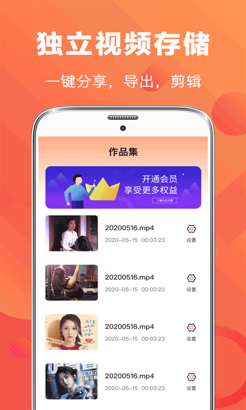 录屏EV王者v9.38.136截图2