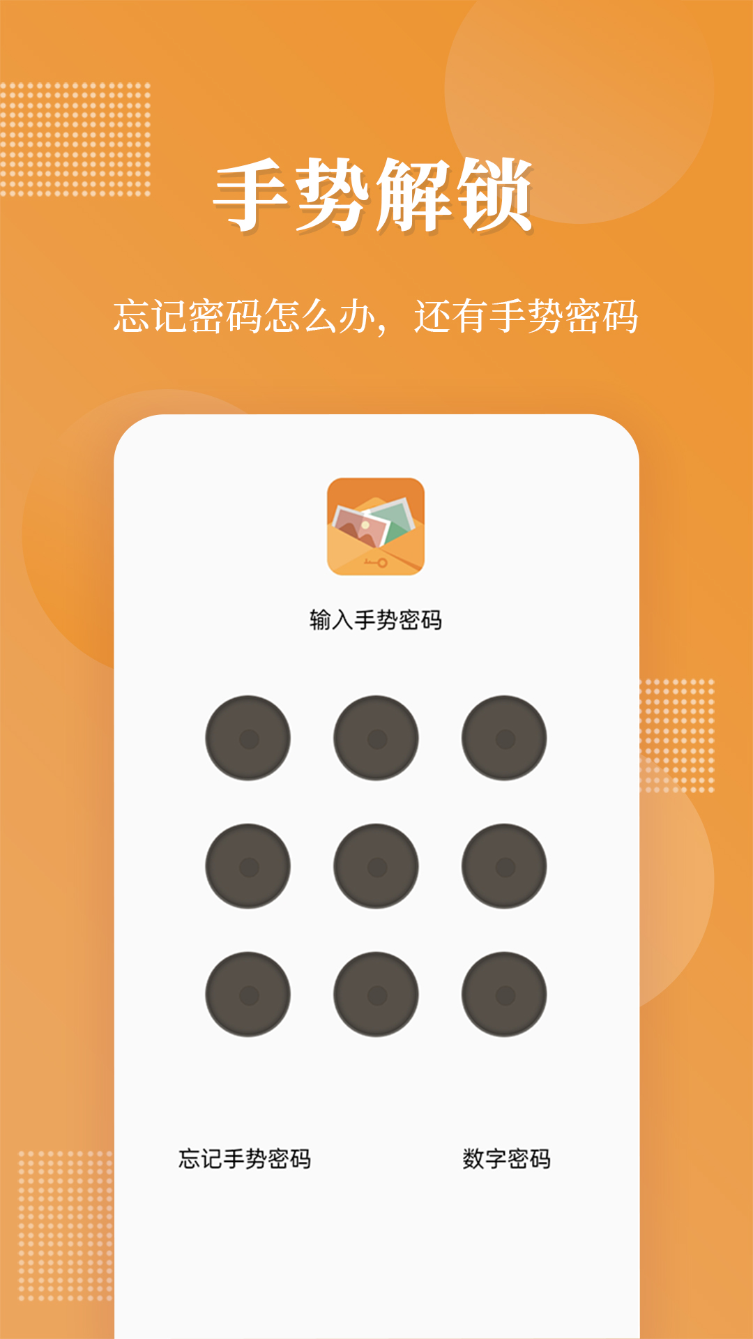 口袋加密相册v1.1.6截图2