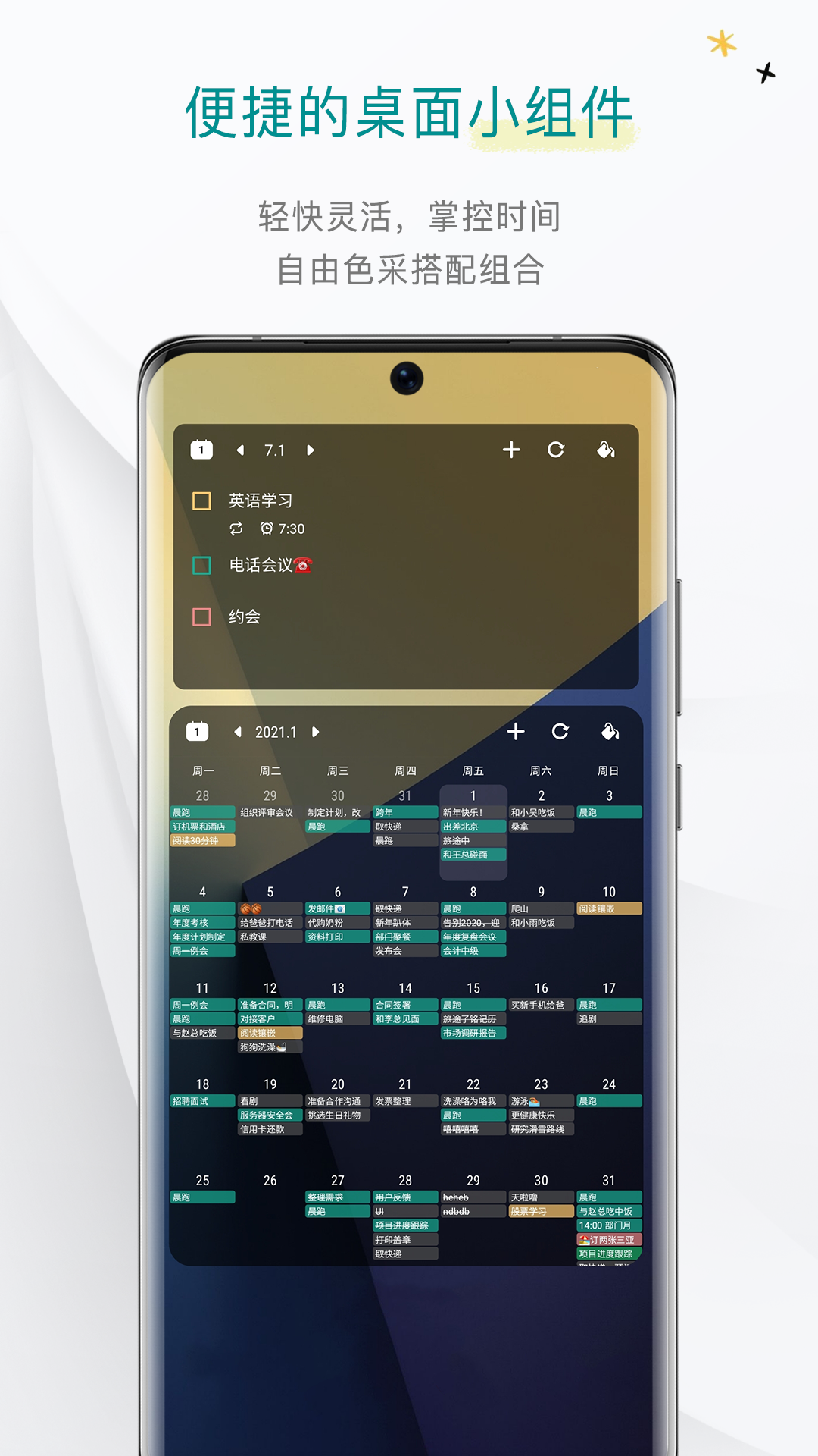 Todo清单v3.10.0截图2