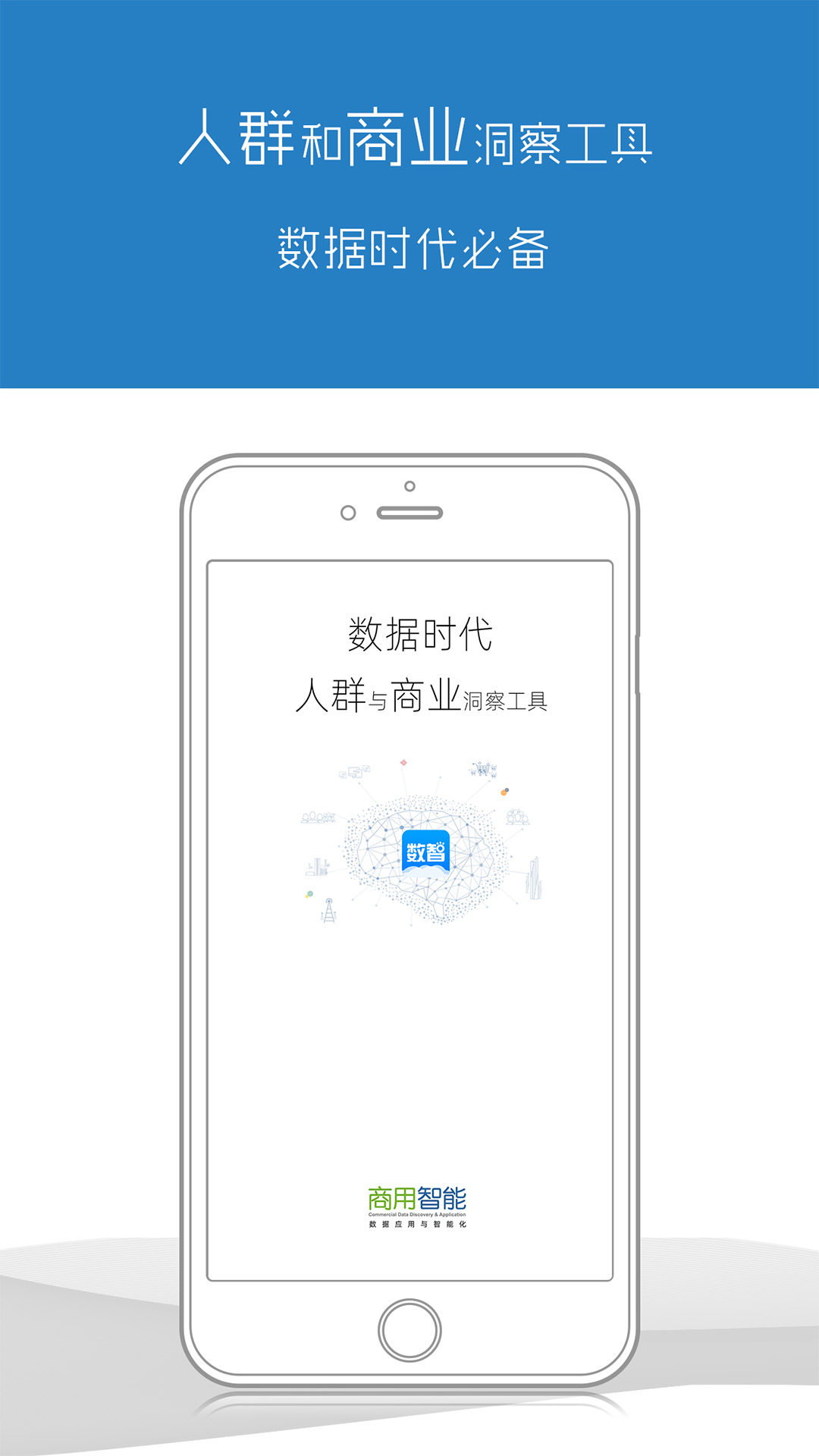 商用智能vV2.0.64截图4