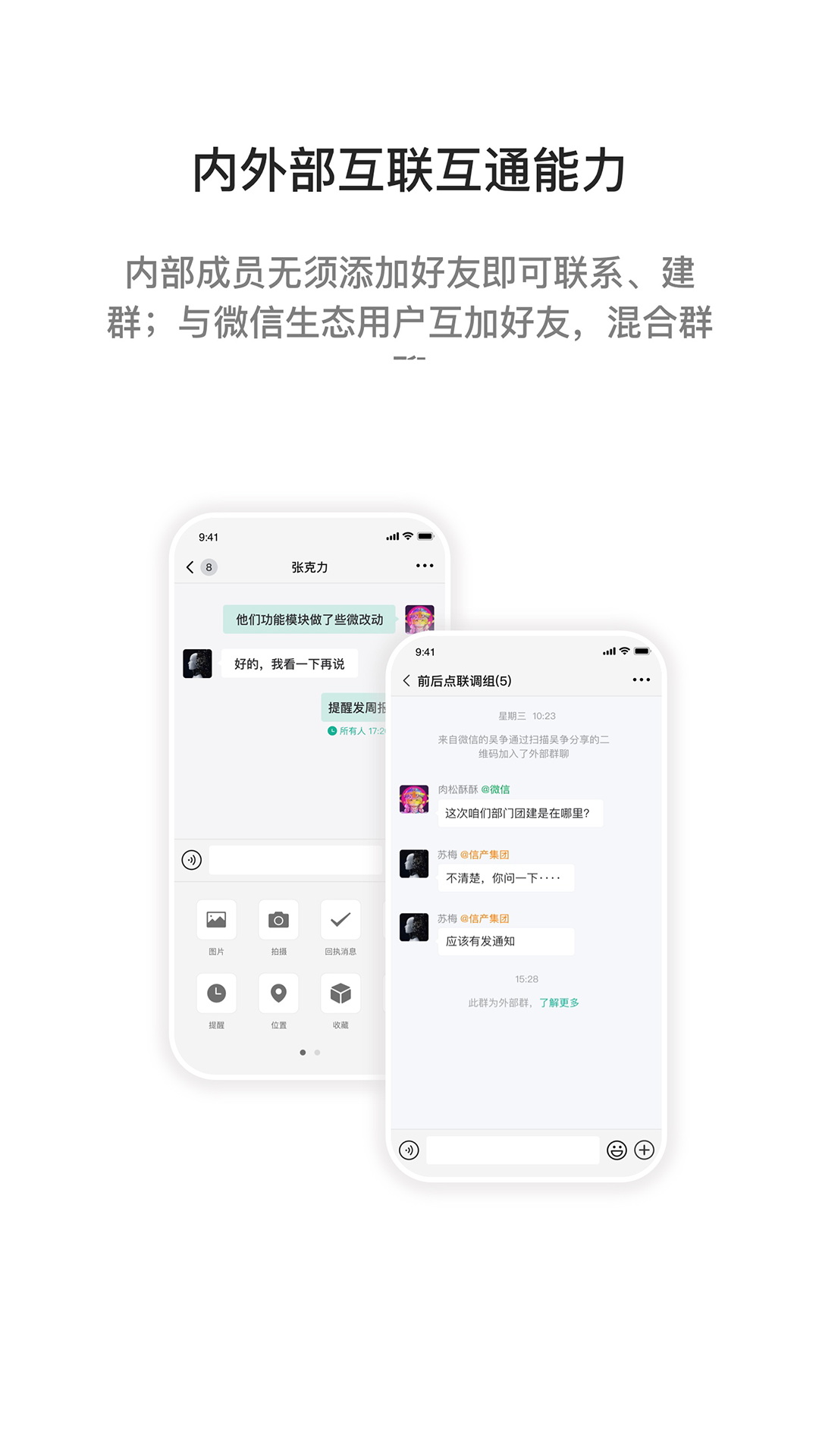 i国网v2.7.93004截图1