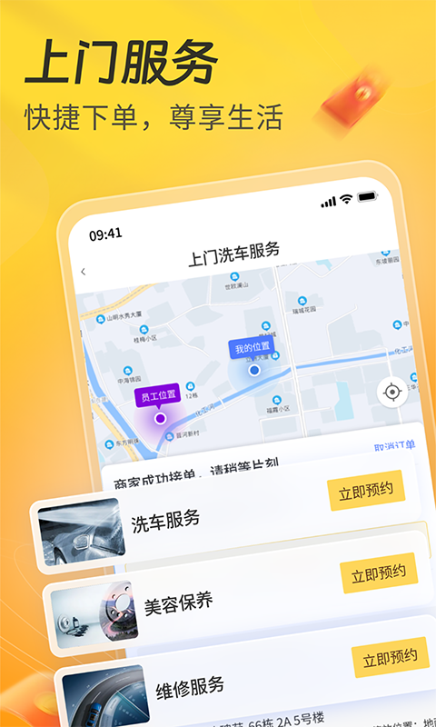 一车Appv7.0.36截图3