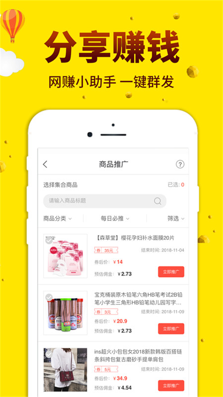 酷返v6.3.13截图3