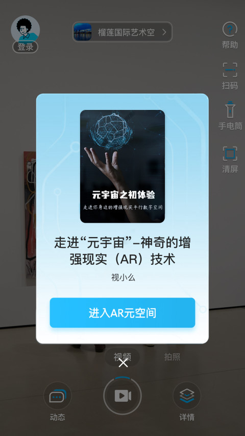 视网么ARv4.7.8截图3