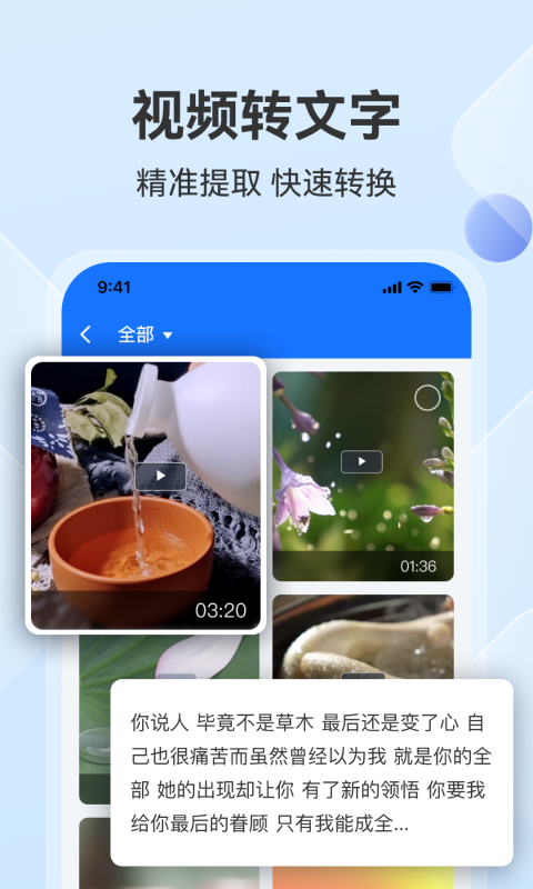 听见录音转文字助手v1.0.8截图1