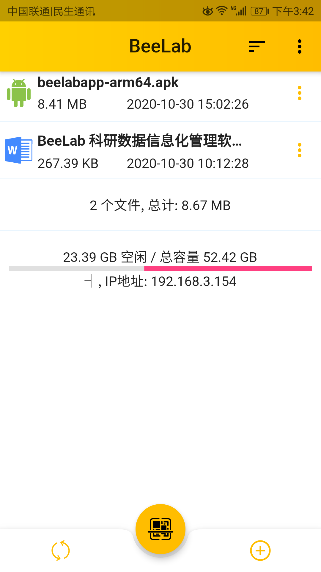 BeeLab截图1