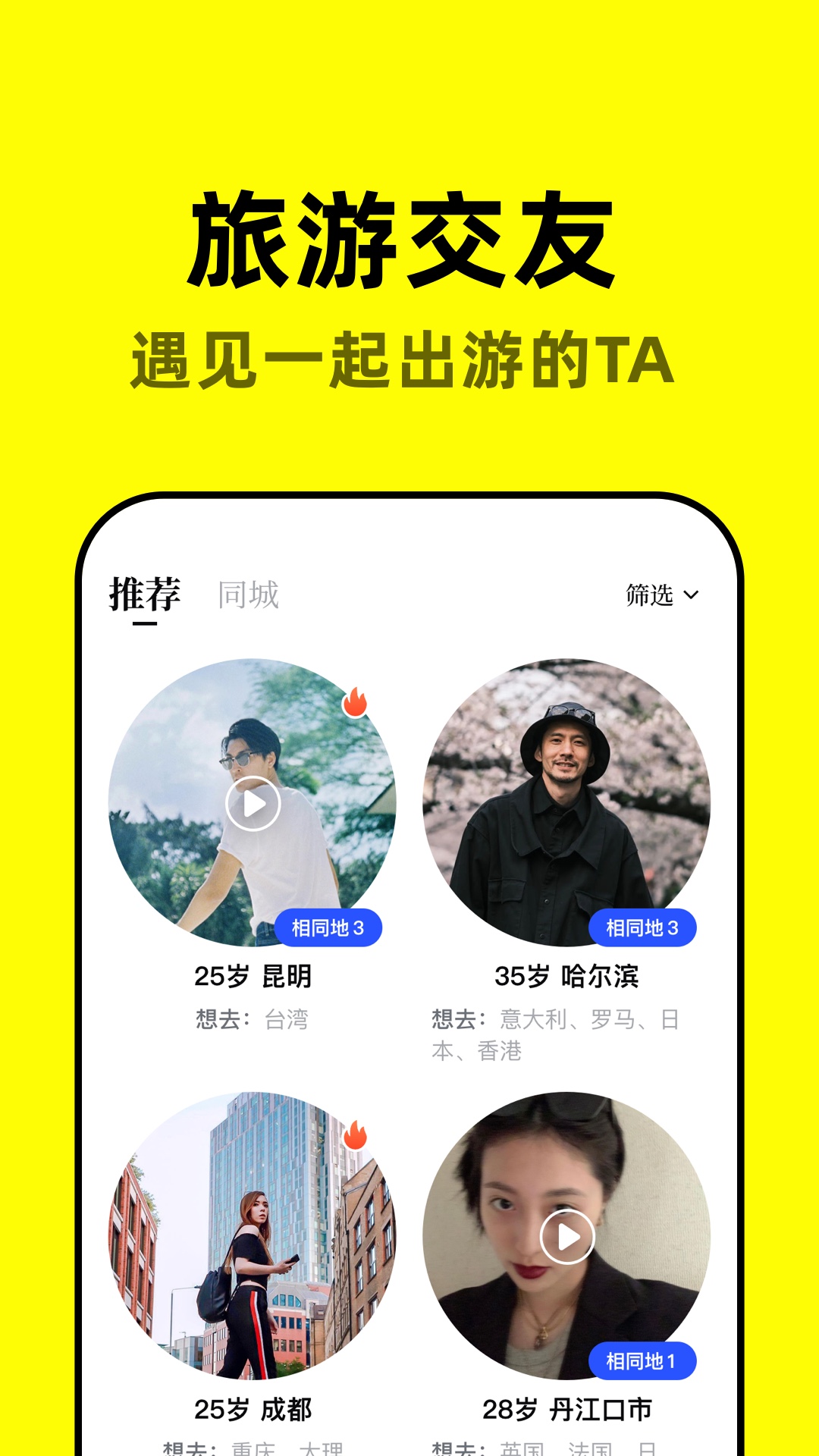 空旅v1.5.9.20230802截图4