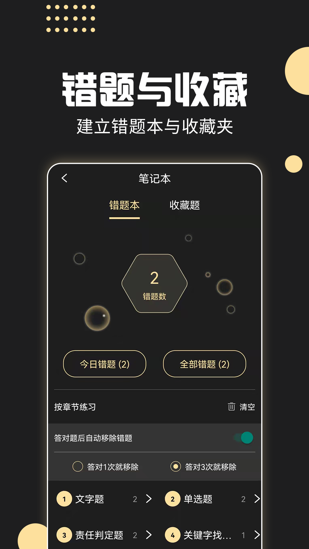 驾考专家v3.1.7截图1