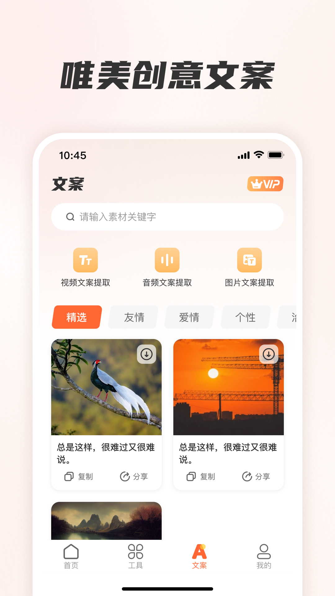 素材全能王v1.5.0814截图1