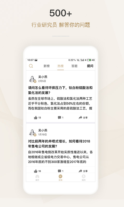 懂行v1.3.1截图3