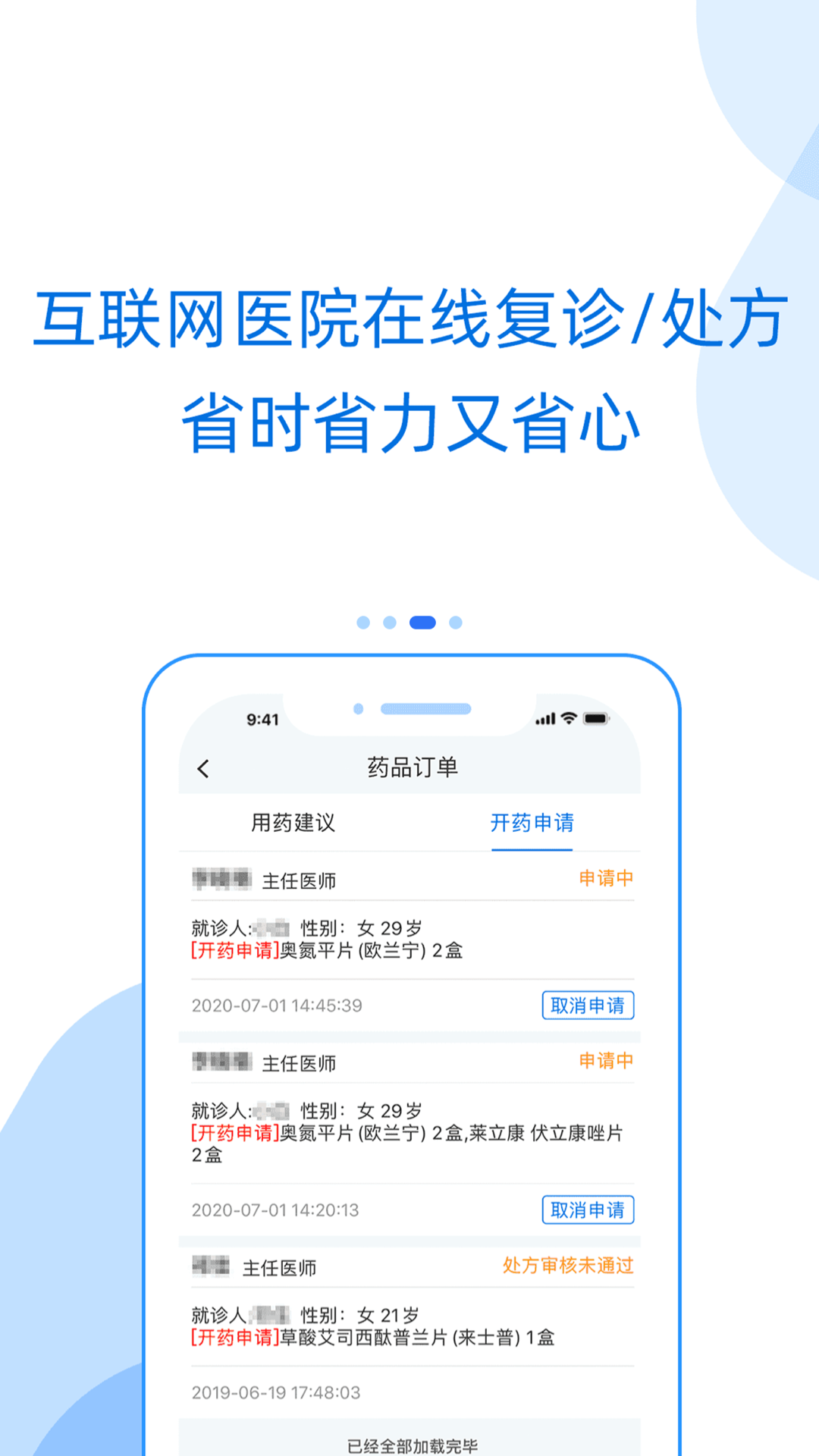 好心情v7.7.1截图2