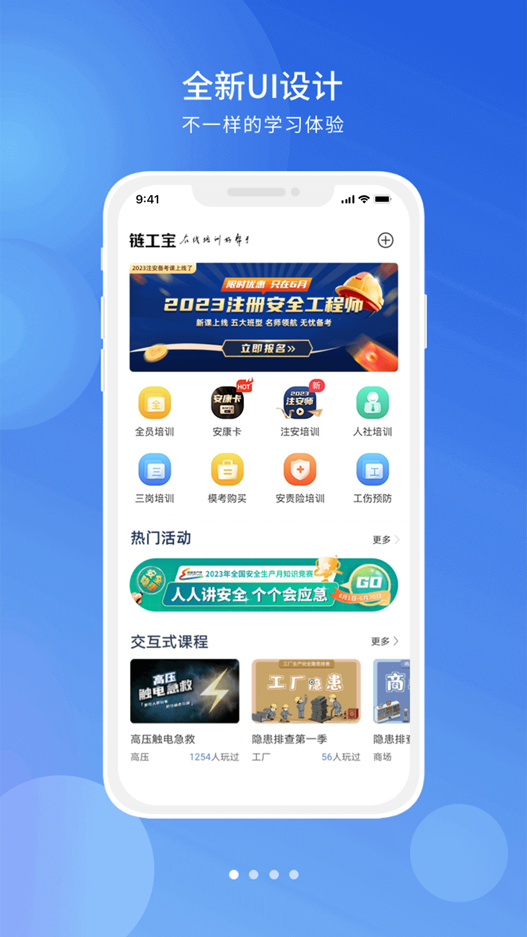 链工宝v3.5.3截图1