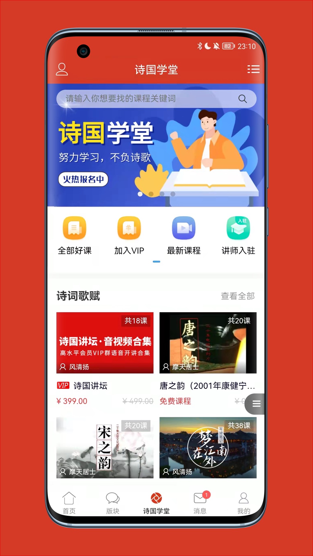 诗歌中国v2.7.2截图3