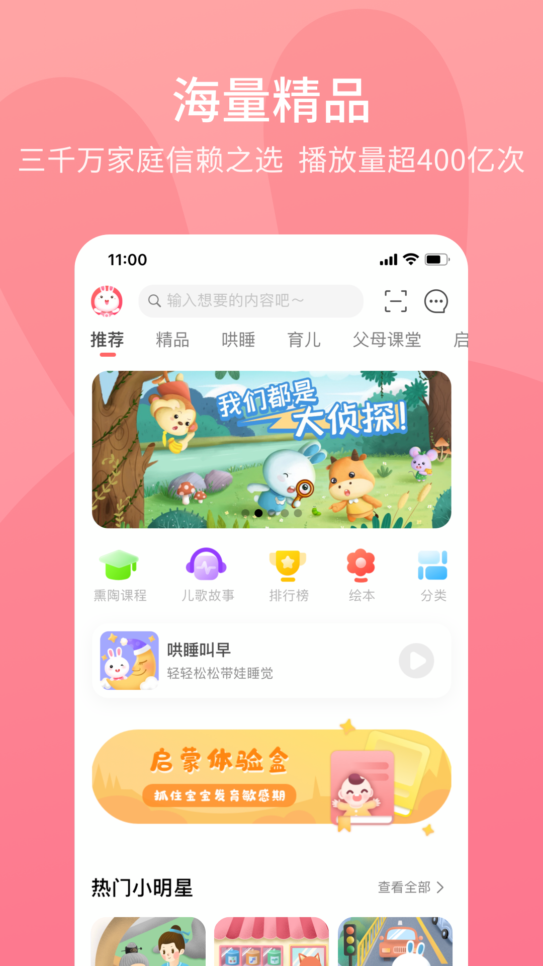 火火兔v5.1.601截图5