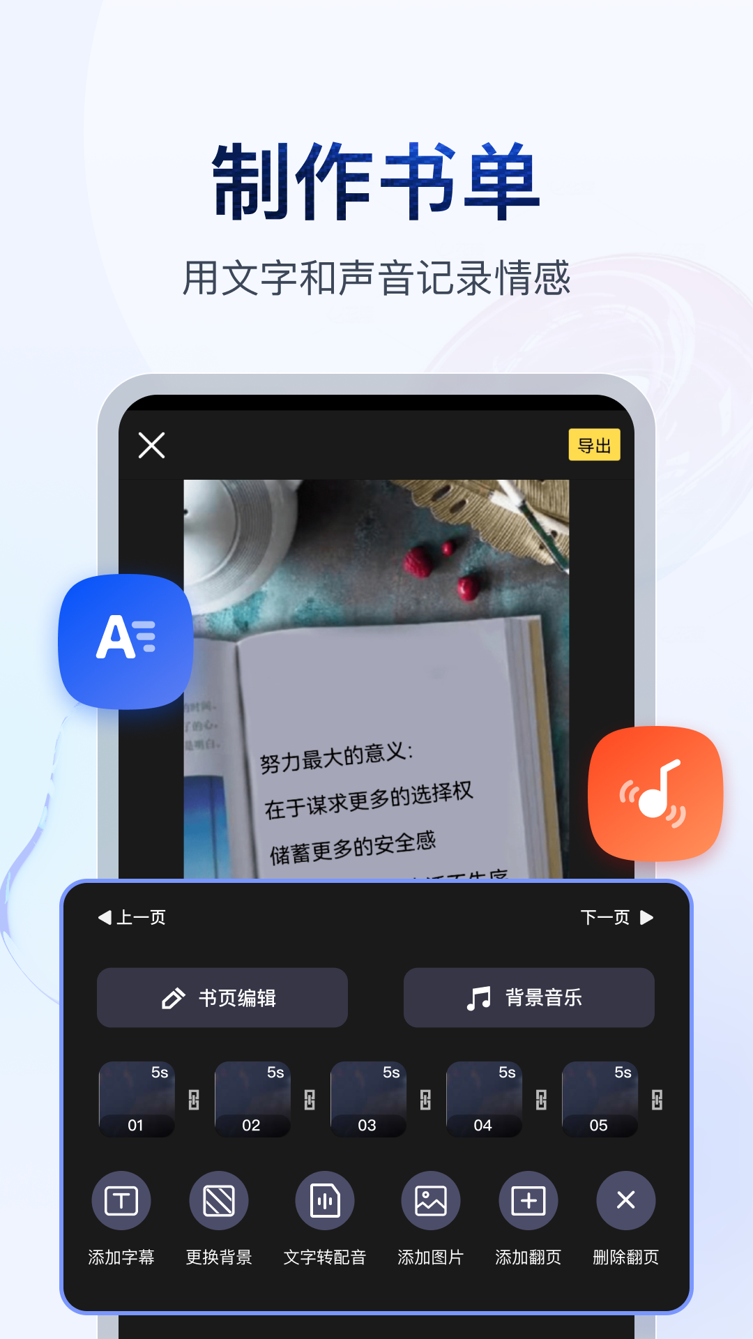 书单视频助手v1.8.0截图4