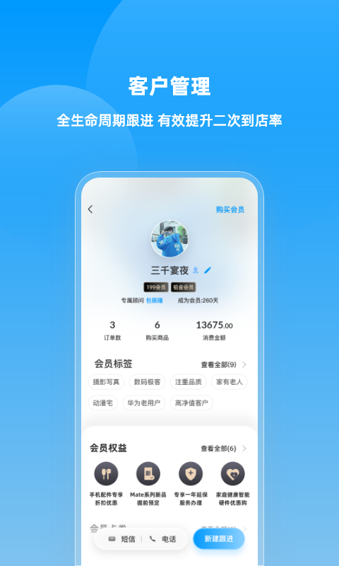 快售云商v2.1.2截图2