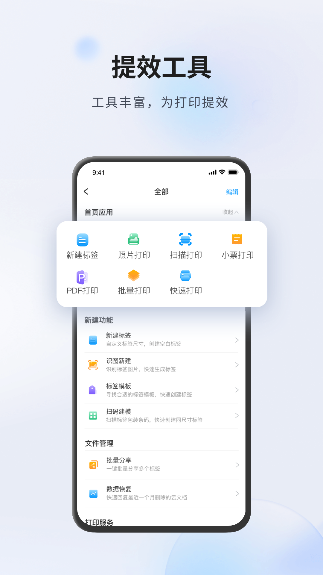 Dlabel云标签-条码编辑器v3.10.900截图4