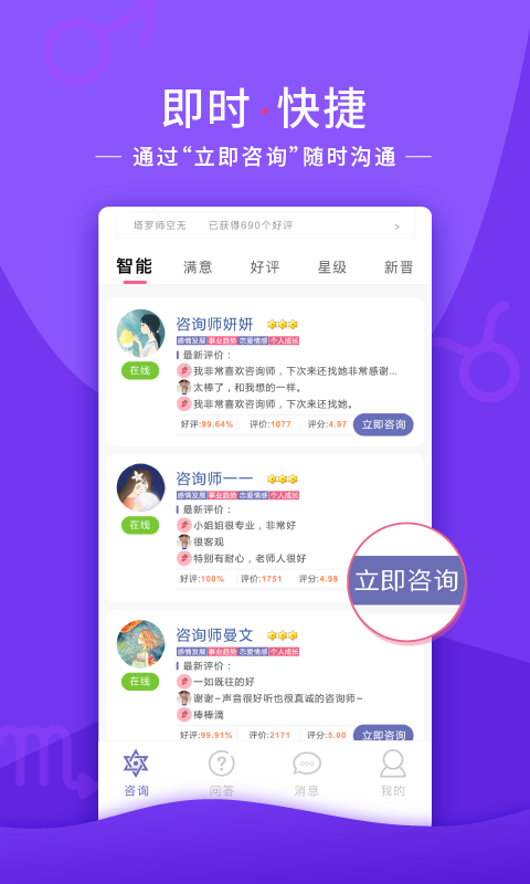 情感帮v5.4.7截图4