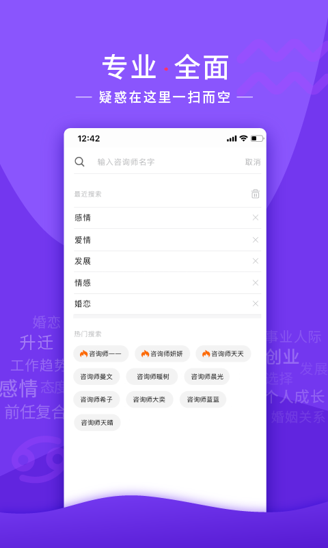 情感帮v5.4.7截图1