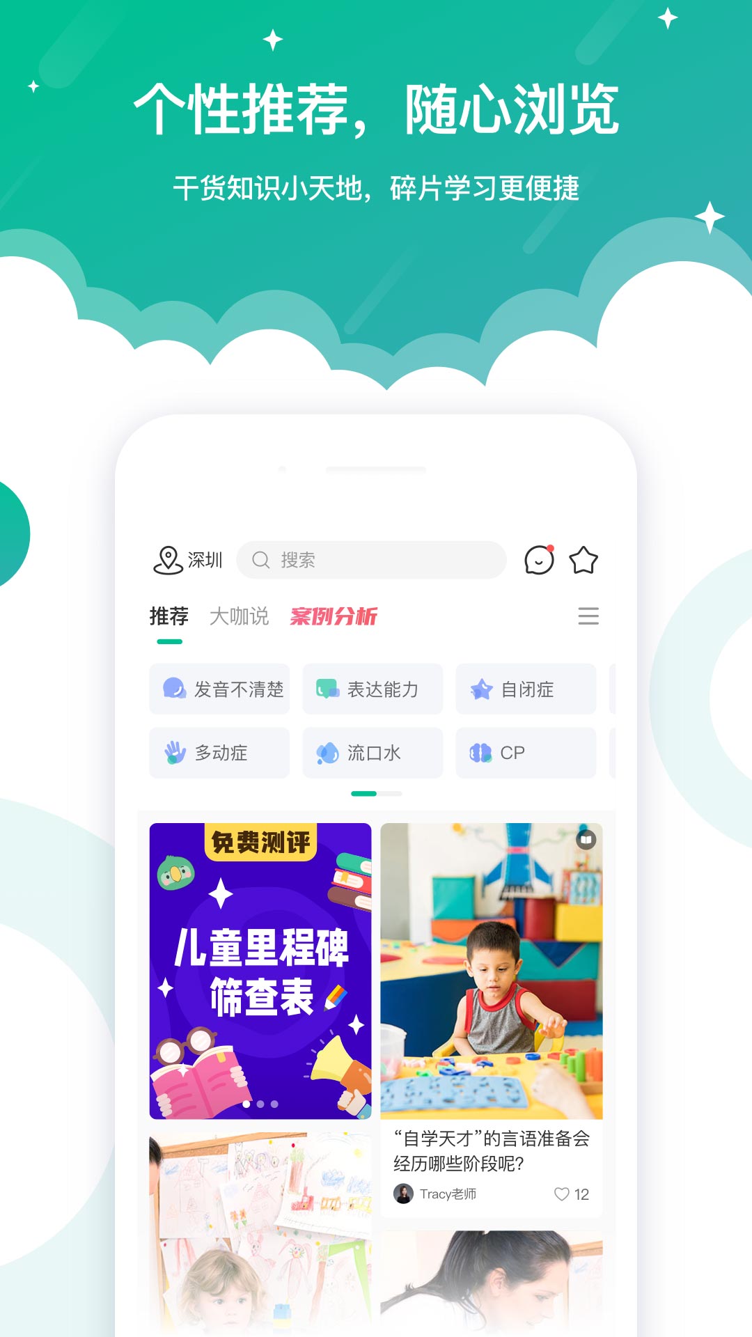 启音在线v6.5.2截图4