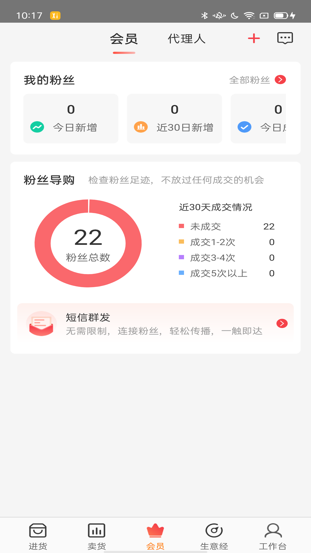 超级老板Pro版v5.2.23截图1