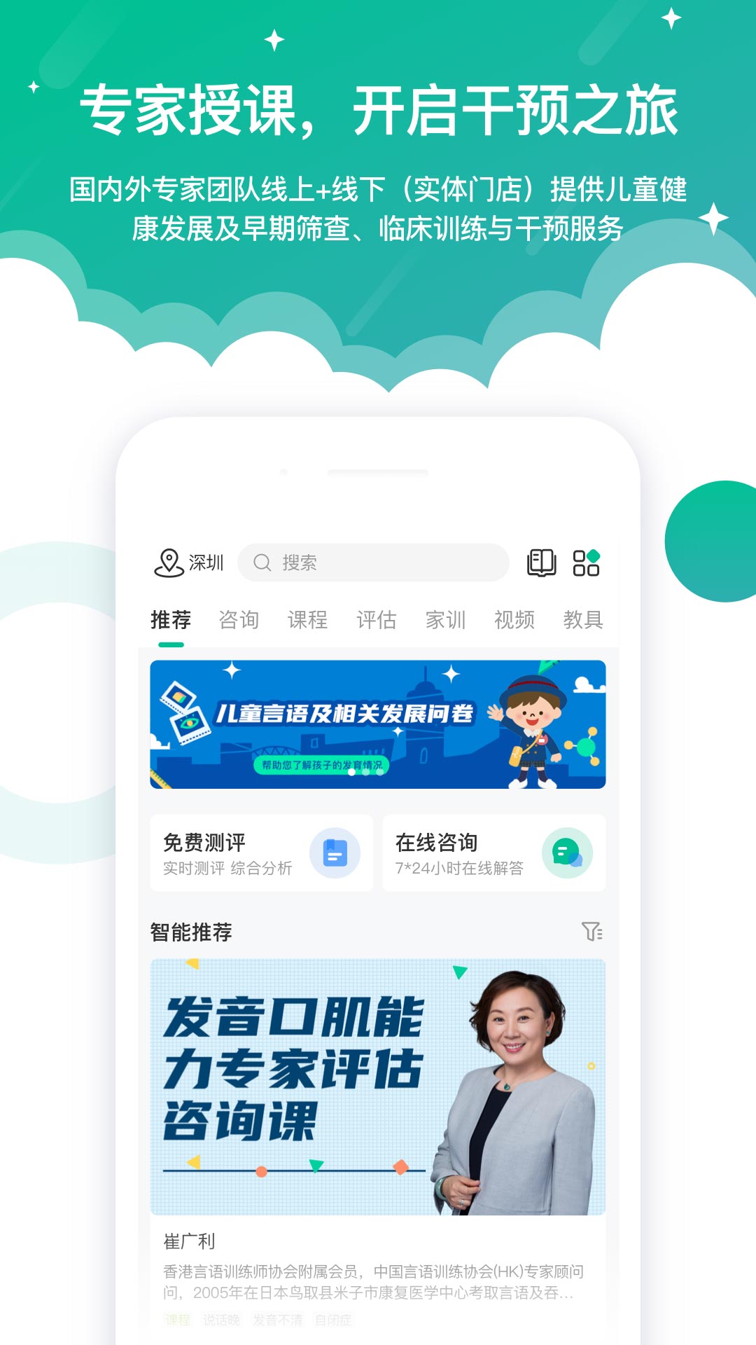 启音在线v6.5.2截图3