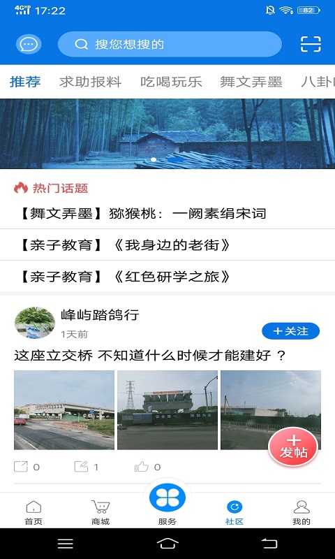 掌心长兴v5.0.5截图2