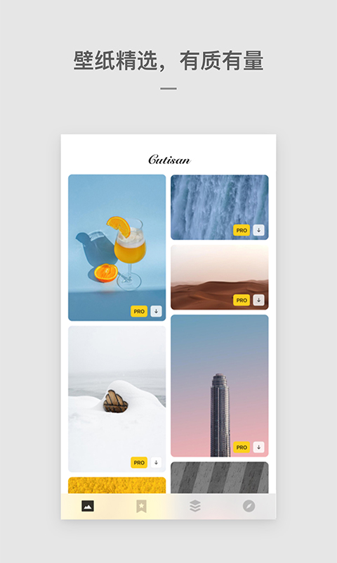 Cutisan壁纸v4.1.2截图4