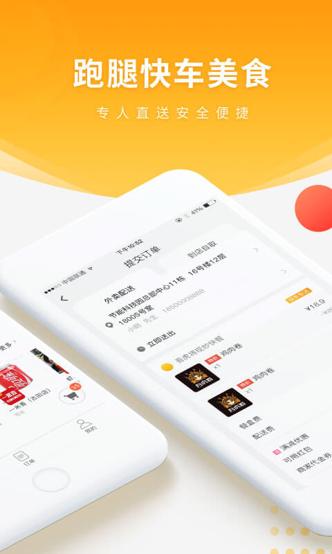 跑腿快车v23.1.55截图3