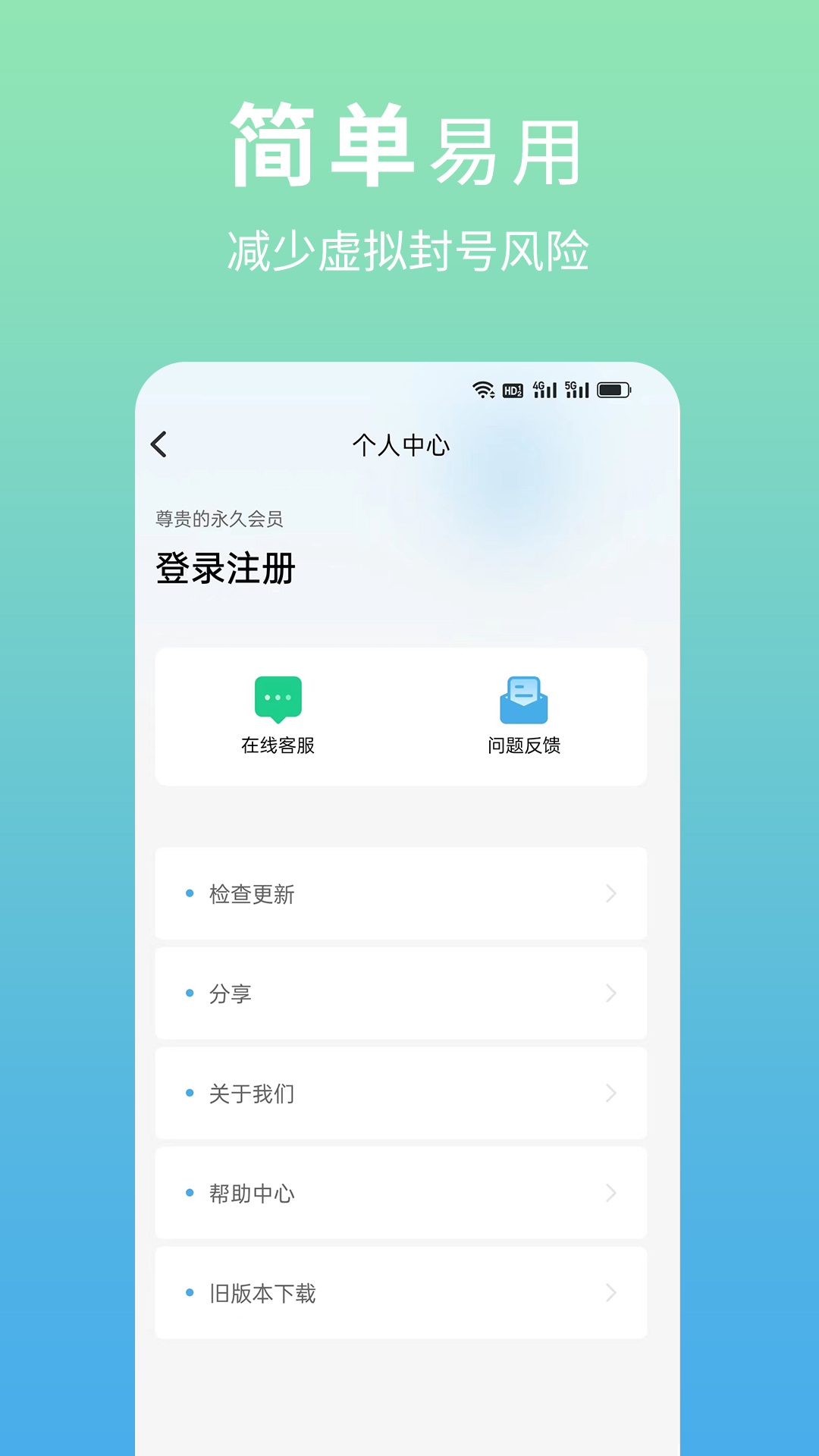 多开兔v1.1.8截图1