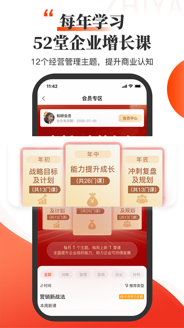 知呀v3.3.3截图4